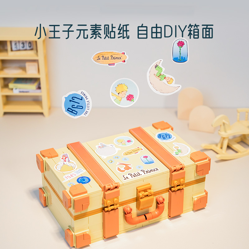 小王子行李箱